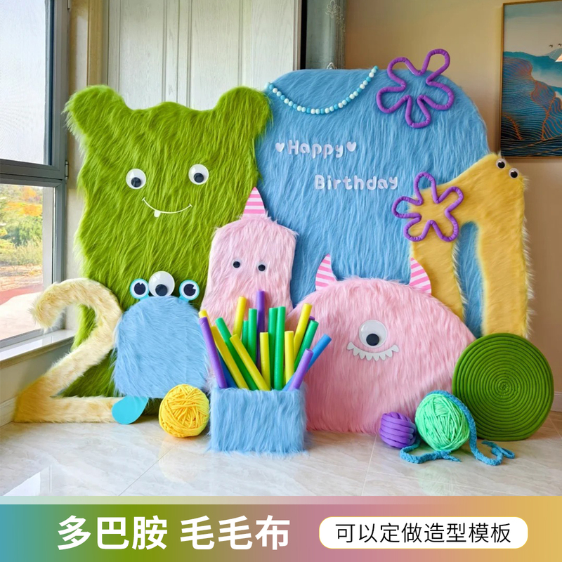 Long Plush Fabric Handmade DIY Dopamine Fabric Arrangement Monster Decoration Background Internet Celebrity Birthday Kindergarten