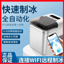 Small ice machine mini2024 new home dormitory mini fast ice making machine small portable
