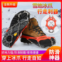 Anti-slip chain shoes crampons anti-slip shoe covers snow claws outdoor snow nails mountaineering professional winter anti-slip artifact for the elderly