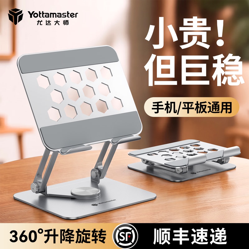 Master Yoda iPad Tablet Stand Desktop Cooling Support Aluminum Alloy 360-Degree Rotating Adjustable Folding Portable Metal Drawing Stand Lazy Gamer Pubg 2026 New Model Master Yoda iPad Tablet Stand Desktop Cooling Support Aluminum Alloy 360-Degree Rotating Adjustable Folding Portable Metal Drawing Stand Lazy Gamer Pubg 2026 New Model