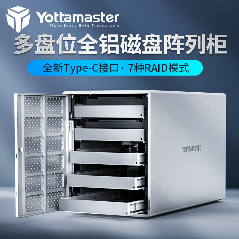 Yuda Master Hard Disk Cabinet 2 5 3 5 Inch RAID Disk Array Cabinet Solid State Machinery Takeaway Hard Disk Case Cage-Taobao