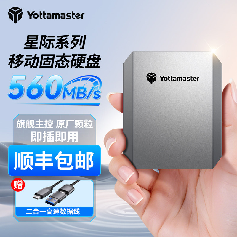 Мобильный жесткий диск Master Yoda mobile phone 1T подходит для внешнего мобильного твердотельного накопителя Apple Android 2T компьютера Pssd