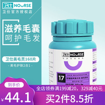 Necroy Mauling 160 slices of pet pooch cat with bright hair skin hair healthy skin Defender nutraceutical