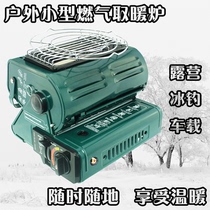 Portable outdoor small gas heating stove Liquefied Gas Mini Warmer Tent Toasted Fire Furnace Camping Gas Stove