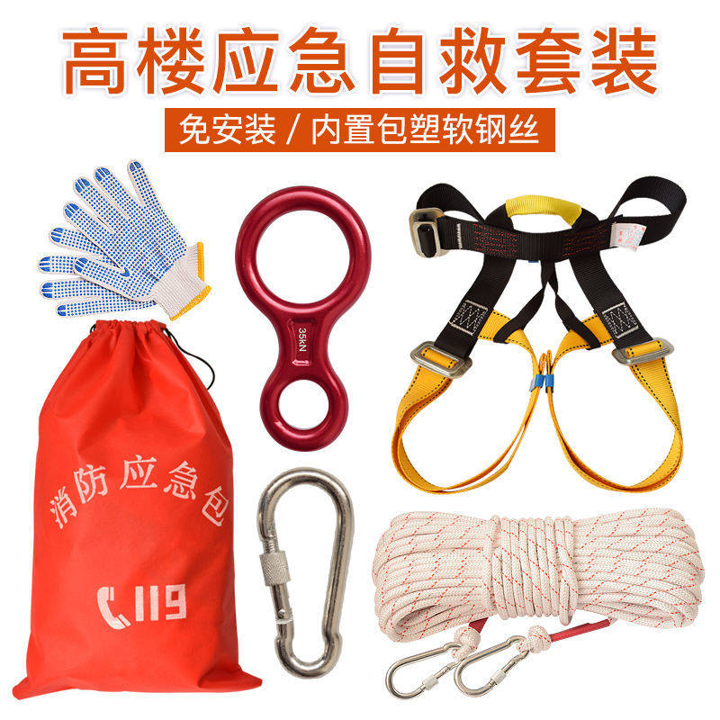 High Rise Emergency Escape Clothing Safety Rope Home Fire Self Rescue Raw Rope High-rise Demand Raw Rope Slow Down