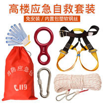 High Rise Emergency Escape Clothing Safety Rope Home Fire Self Rescue Raw Rope High-rise Demand Raw Rope Slow Down
