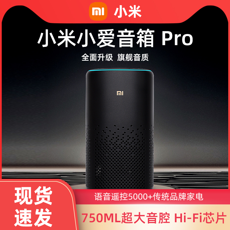 Xiaomi's little love for the sound of the sound pro