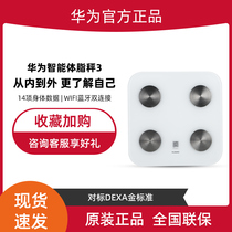 Huawei Intelligent Body Libra 3 Precision Home Adult Weight Says Smart Small Fat Measuring Woman