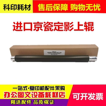 Imported Kyocera 4125 4132 3212 4012 4020i 4230 4226 fixed upper roller heating roller