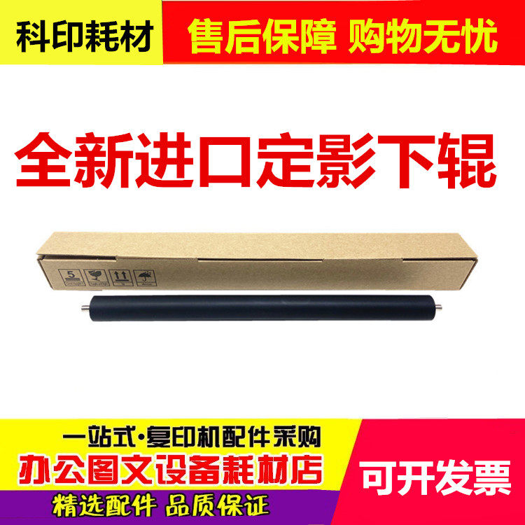 Fuji Quanlu S2110 down stick 2010 2220 2420 S2011 2420 fixed down stick glue stick down shaft