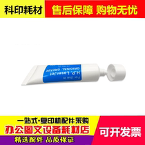 HP original silicone grease Fixing film oil Heating film special oil Printer special oil Silicone oil (20g)