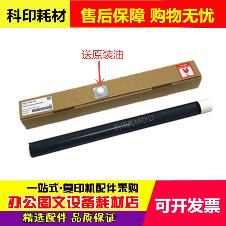 Original dress Applicable Canon IR2520i IR2520i 2200i 2200i 2530i 2530i Dingfilm Film Heating Membrane NPG-51