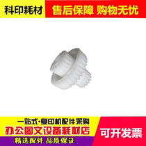 Original Toshiba 181 163 166 E18 223 243 225 245 Fixing drive gear Drive gear