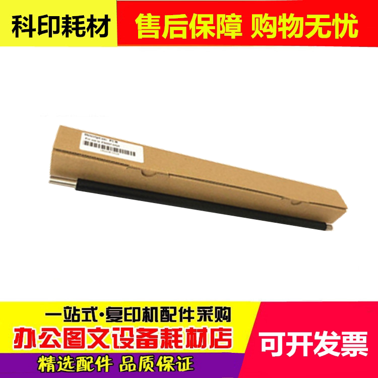 Canon IR 2020J 2116 2016J 2120S 2318L 2320N 2420D Charging roller