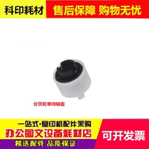 Original Minolta BH250 350 282 284 Kemei 362 3Di2510 3510 one-way gear bushing