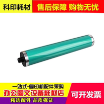 Japans Mitsubishi Kemei Minolta BH421 361 420 500 360 BH501 Drum Core