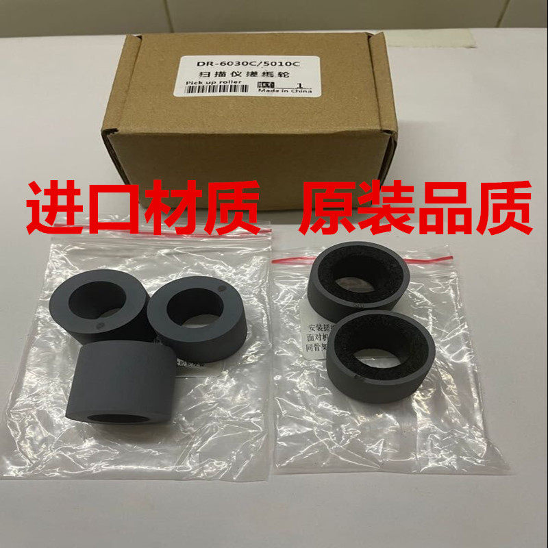 Applicable Canon DR6030C Paper Roll Canon DR5010C Paper Roll Scanner Feed Wheel Sponge Wheel