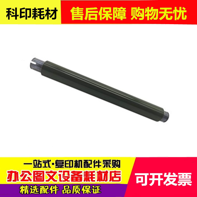 Original KM 8030 620 620 820 - Fitting Roller Heating Roller