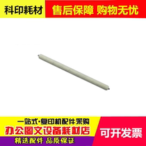 Imported new Kyocera KM 6030 8030 620 820 fixing lower roller cleaning roller