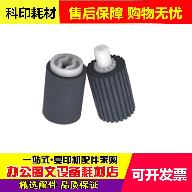 Applicable to original KM 1648 1635 2035 220 221 180 181 Transfer Wheel