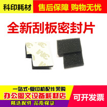 Ricoh 1075 2075 7500 8000 8001 9001 7001 7502 Scraper Seal Sponge