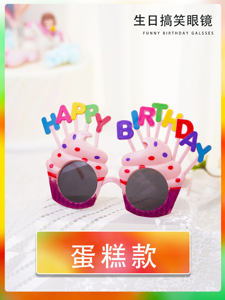 Xiaohongshu Same Style Birthday Glasses Party Children's Birthday Decoration Scene Arrangement Internet Celebrity Photo Funny Props