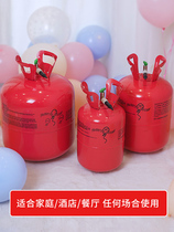 Household helium gas tank aluminum balloon air pump 100 ball bottle wedding room decoration birthday scene layout inflatable