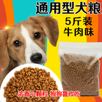 Universal Dog Food Direvered Small Dog 2 5KG Bears Teddy Golden Mao Bago chien chiots feed 5 catties