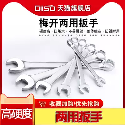 desso Plum Blossom Open-end wrench mei kai dual-use rigid sub-single-head 6-32 8 9 10 11 12 14 27 29