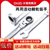 Movable head ratchet wrench automatic quick dual-purpose single-head opening plum blossom 6-32 17 19 24 27 30