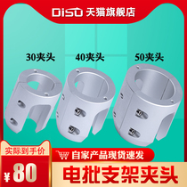 disu electric batch vertical bracket Chuck electric screwdriver auxiliary arm clamp 30 40 50 45 bracket Chuck