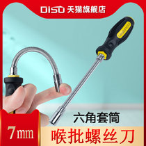 Di speed 7mm throat batch external hexagonal sleeve wrench hose screwdriver changed cone can bend spring screws batch throat hoop