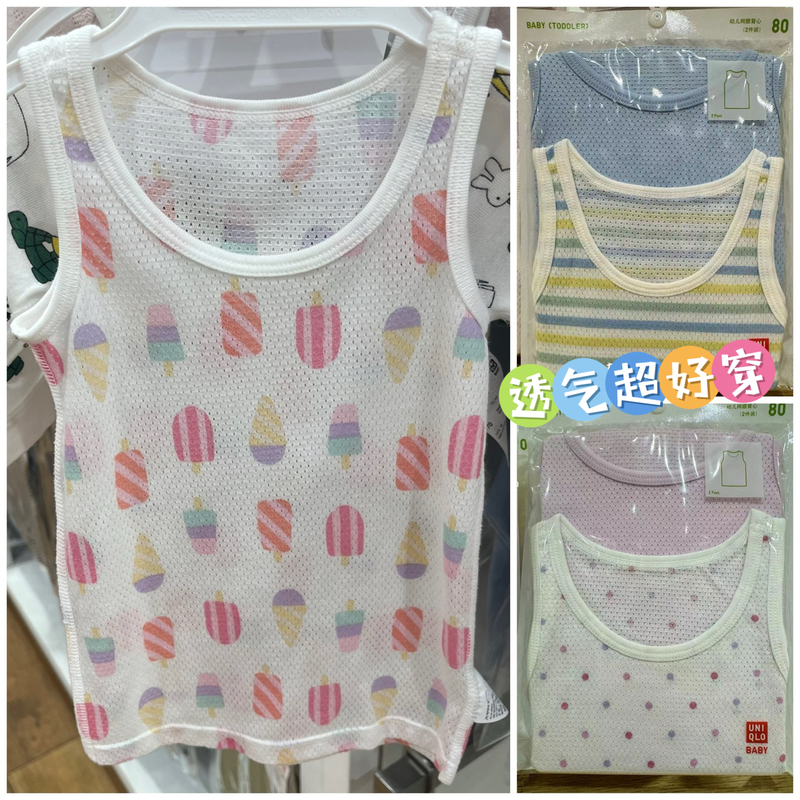 Free Shipping Uniqlo Infant and Toddler Mesh Vest 2-Pack Pure Cotton Vest Comfortable and Breathable 464638