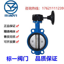 Shanghai Peuil valve D371X-16Q turbo to clamp butterfly valve DN50 65 80100125150 etc.