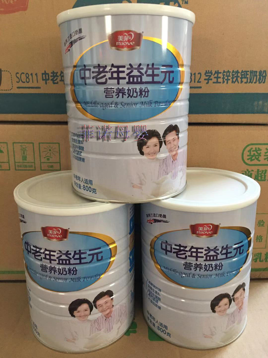November, 21 Production of Mei Lushan Old Age Milk Milk Powder Beauty Lushy in Old Age Yisheng Yuan Nutritional Milk Powder 800 gr Listen