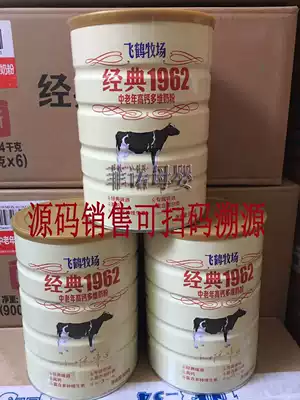 21 years in June Feihe milk powder Feihe pasture classic 1962 middle-aged high calcium multi-dimensional milk powder adult milk powder