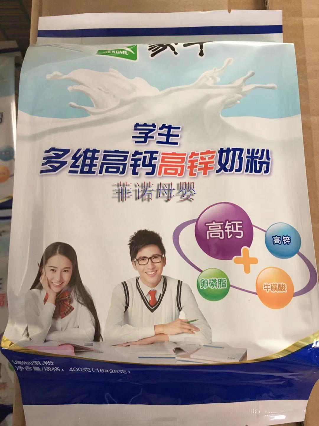 January, 22 Production of Mengniu milk powder Mengniu students Multidimensional High Calcium High Zinc Milk Powder 400 gr 6 bags