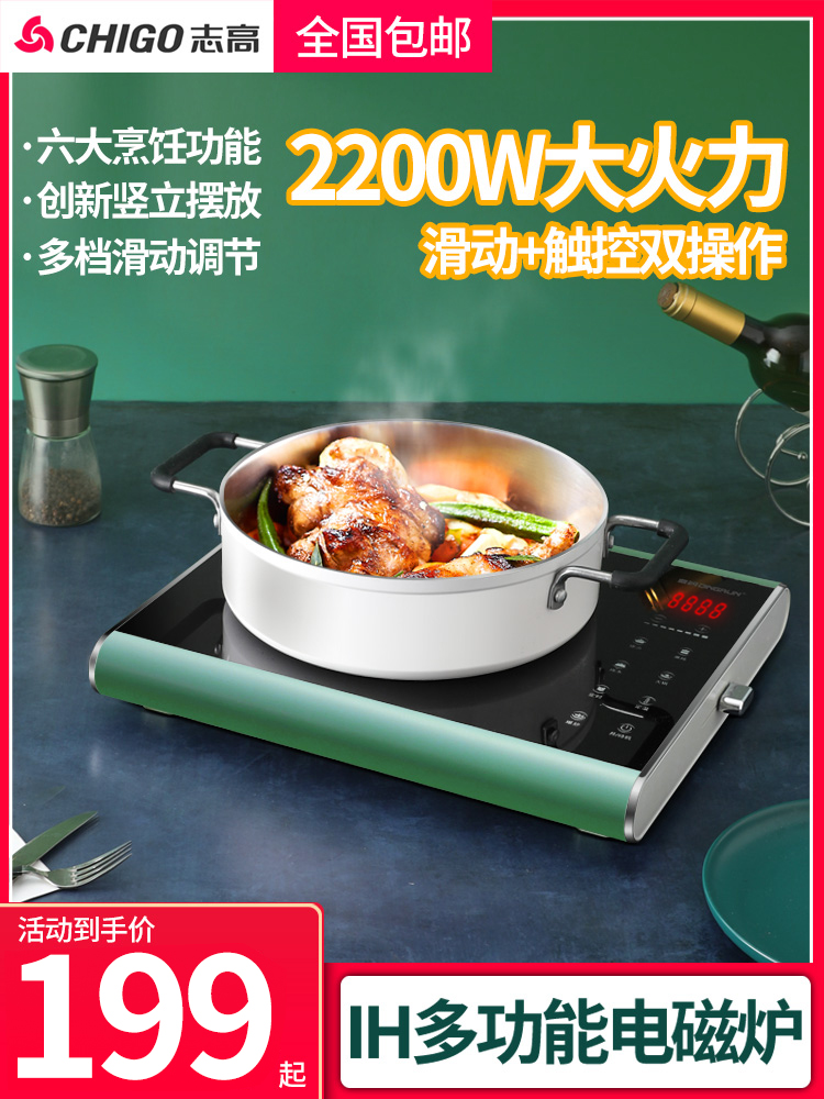 Zhigao induction cooker Household cooking stove All-in-one small hot pot Intelligent fashion energy-saving battery stove