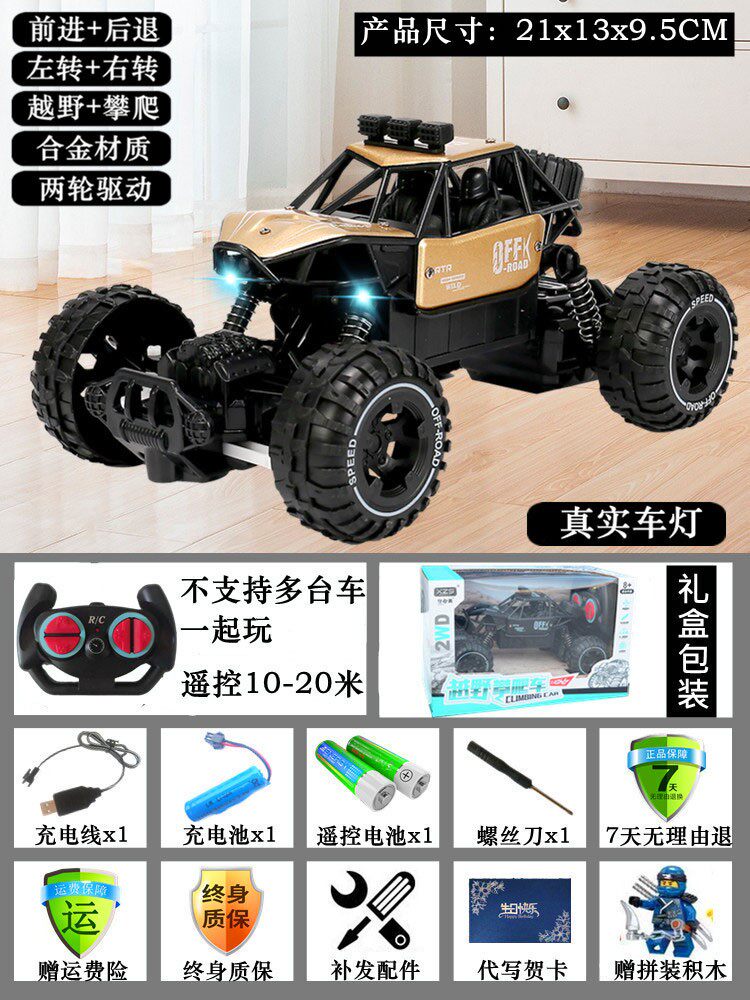 Drift remote control car oversize boy four-drive toy charge electric remote control car racing climbing car the more wild car children