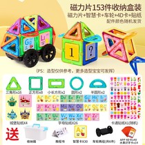 Magnetic magnet sheet multifunction suction iron stone pure intelligence building block childrens toys male and female childrens puzzle 100 variable assembly sticks