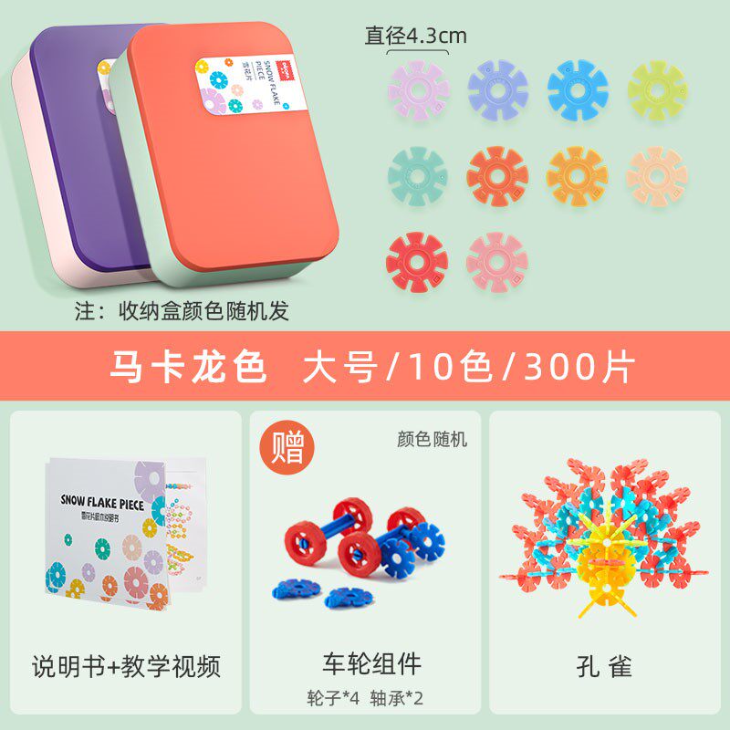 Dorfu Children Snow Piece assembled thick blocks plugged in kindergarten baby boys and girls large puzzle toys