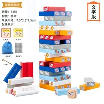 Parent-child Interactive Baby Child Puzzle Special Attention Logic Thinking Training Toy Table Game 3-6 Year Old Fun 4