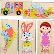 1-2-3-4-year-old baby child wooden large block of buckle puzzle puzzle baby Early education Puzzle Male Girl Toy Assembly