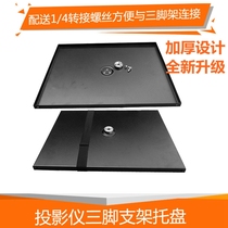 Projector tripod camera stand tray projector photography stand pan tilt tripod stand adapter plate