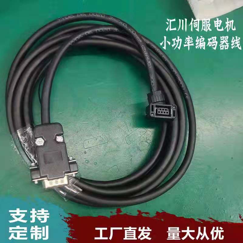 Huichuan servo coding line plus power supply line S6-L-P014-3 0 S6-L-M007-T