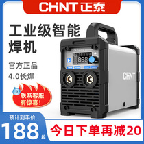 CHINT 250 315 dual-voltage 220v 380v dual-purpose automatic household small all-copper industrial grade welding machine
