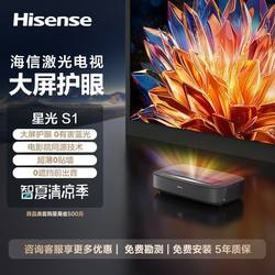 Hisense Starlight S1/S1Pro/L7N/L6N Laser Tv 75inch / 80inch / 88inch /100-Inch 4K High-Definition Ultra-Thin Eye Protection Giant Screen Daytime Living Room Ultra-High Definition Laser Tv Projection