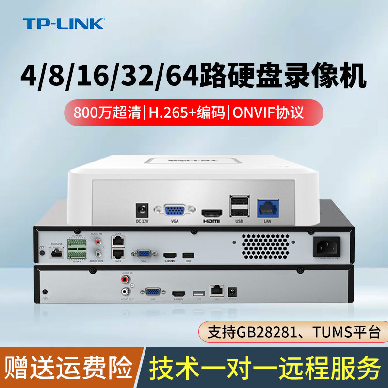Tp-Link 4/8/16/32-Channel Multi-Disk Network Video Recorder Surveillance Camera Wired Poe Power Supply Home and Commercial Camera Hd Host Device Mobile App Remote