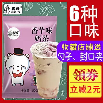 典豫大包速溶奶茶粉原料网红珍珠奶茶阿萨姆[15元优惠券]-寻折猪