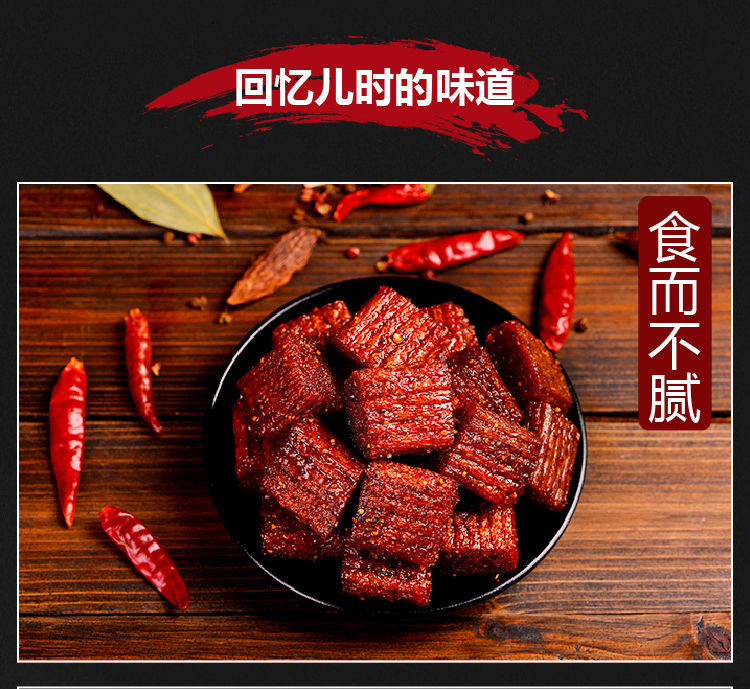 湖南特产大刀肉网红麻辣条休闲零食小吃辣片